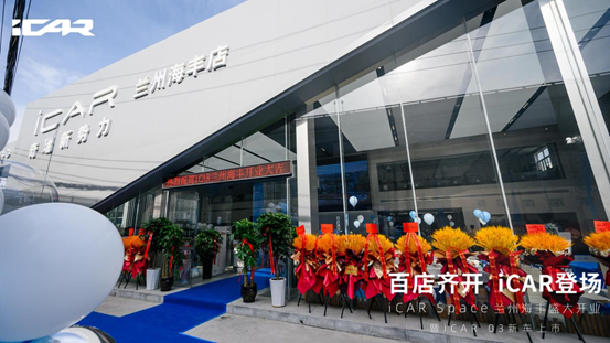 两店焕新登场 银河集团汽车新能源业务版图持续扩张